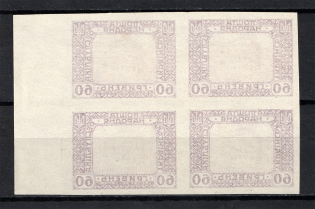 1920 60Г Ukrainian Peoples Republic, Ukraine (OFFSET of the Frame, Print Error, Block of Four, MNH)