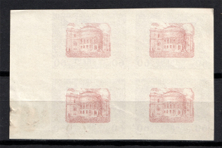 1920 60Г Ukrainian Peoples Republic, Ukraine (OFFSET of the Center, Print Error, Block of Four, MNH)