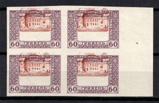 1920 60Г Ukrainian Peoples Republic, Ukraine (SHIFTED Center, Print Error, Block of Four, MNH)