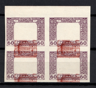 1920 60Г Ukrainian Peoples Republic, Ukraine (Strongly SHIFTED Center, Print Error, Block of Four, MNH)