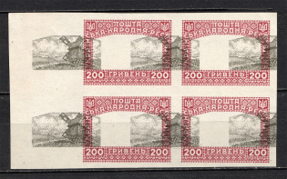 1920 200Г Ukrainian Peoples Republic, Ukraine (Strongly SHIFTED Center, Print Error, Block of Four, MNH)