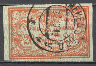 1919 Ukrainian Peoples Republic Cancellation Kamyenyets (Full Set, Signed)