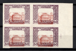 1920 60Г Ukrainian Peoples Republic, Ukraine (Strongly SHIFTED+OFFSET of the Center, Print Error, Block of Four, MNH)