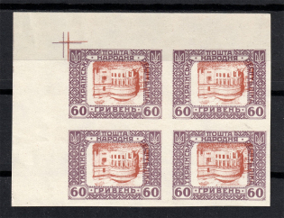 1920 60Г Ukrainian Peoples Republic, Ukraine (SHIFTED+INVERTED+OFFSET of the Center, Print Error, Block of Four, MNH)