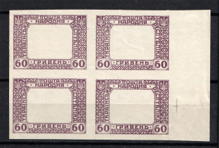 1920 60Г Ukrainian Peoples Republic, Ukraine (MISSED Center, Print Error, Block of Four, MNH)