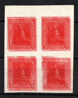 1920 10Г Ukrainian Peoples Republic, Ukraine (TWO Sides MULTIPLY Printing, Print Error, Block of Four, MNH)