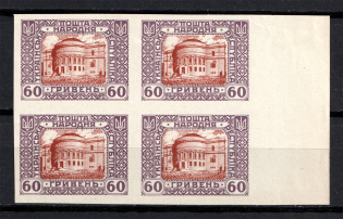 1920 60Г Ukrainian Peoples Republic, Ukraine (TWO Sides MULTIPLY Printing, Print Error, Block of Four, MNH)