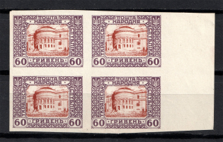 1920 60Г Ukrainian Peoples Republic, Ukraine (TWO Sides MULTIPLY Printing, Print Error, Block of Four, MNH)