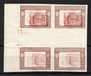 1920 80Г Ukrainian Peoples Republic (TWO Sides MULTIPLY Printing+ERROR Center, Print Error, Block of Four, MNH)