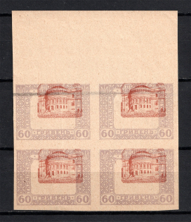 1920 60Г Ukrainian Peoples Republic, Ukraine (on Map, SHIFTED Center, Block of Four, MNH)