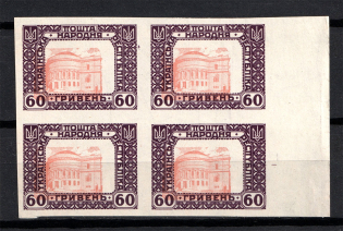 1920 60Г Ukrainian Peoples Republic (on Map, SHIFTED Center+OFFSET of Frame, Block of Four, MNH)