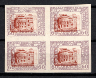 1920 60Г Ukrainian Peoples Republic, Ukraine (on Map, SHIFTED Center+TWO Sides Printing of Center, Block of Four, MNH)