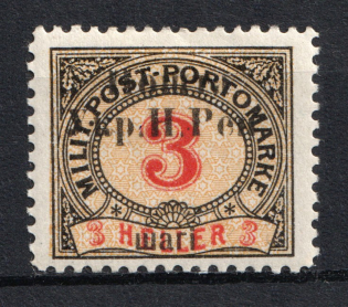 1919 3 Шагів Stanislav West Ukrainian Peoples Republic (BROKEN Letters, Signed)