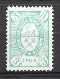 1884 3k Ardatov Zemstvo, Russia (Schmidt #8, CV $10)