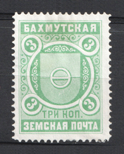 1901 3k Bakhmut Zemstvo, Russia (Schmidt #2)