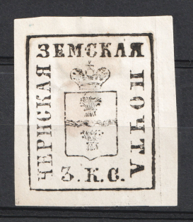 3k Chern Zemstvo, Russia (Schmidt #9, CV $140)