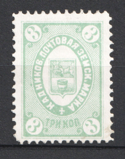 1883 3k Kadnikov Zemstvo, Russia (Schmidt #8)