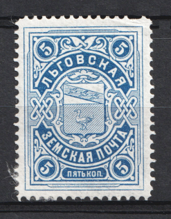 1901 5k Lgov Zemstvo, Russia (Schmidt #6)