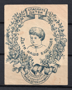 Сommission to Improve the lives of childrens (MNH)