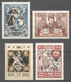1923 Ukrainian SSR Ukraine Semi-postal Issue (Full Set, Specimens, CV $750, MNH)