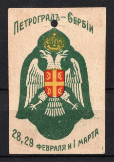 Petrograd-Serbia February 28, 29 and March 1, Russia