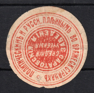 In Favor of Political and Russian Captives in Enemy Countries, Russia