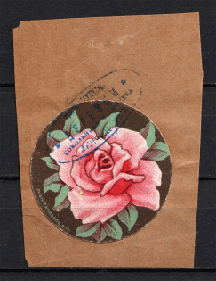 Sokolniki Non-postal, Russia (Canceled)