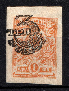 3R/1k Turkestan Fantasy Issue, Civil War (SHIFTED Overprint, Print Error)