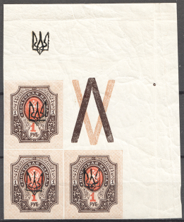 Ukraine Kharkiv Type 2 Block of Four 1 Rub (Trident on the Field, Coupon, MNH)
