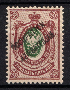 35k Occupation of Azerbaijan, Russia Civil War (SHIFTED Center, Print Error, MNH)