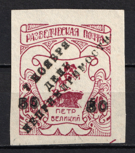 1952 Scouts New York 'USSR IS NOT RUSSIA', Russia