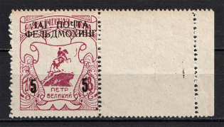 1950 Scouts DP Camp Feldmoching (MNH), Russia