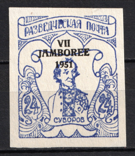 1950 Scouts DP Camp Feldmoching, Russia (MNH)