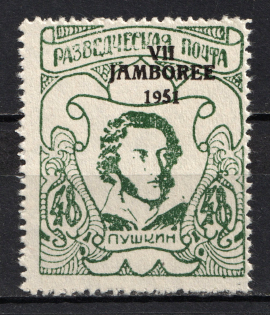 1950 Scouts DP Camp Feldmoching, Russia (MNH)