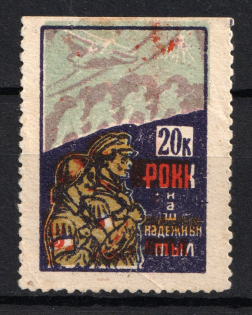 20k Red Cross Society, Russia (Shifted Red)