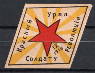 1918 Red Ural for Soldier of the Revolution, Russia