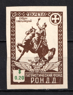 1948 $0.20 Munich The Russian Nationwide Sovereign Movement (MNH)