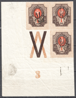 Ukraine Kharkiv Type 3 1 Rub (Trident on the Field + Control Number `3`, MNH)