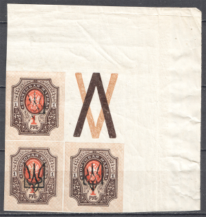 Ukraine Kharkiv Type 3 Block of Four 1 Rub (Groundwork on Back, Coupon, MNH)