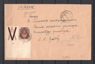1918 Homel Registered Cover (Kiev 2bb, 1 RUB)