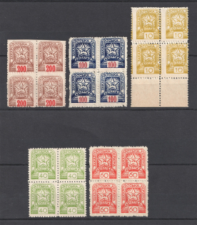 1945 Carpatho-Ukraine Blocks of Four (Print Error, MNH)