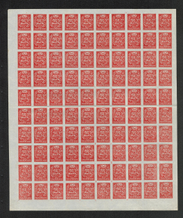 1918 50Ш Ukrainian Peoples Republic, Ukraine (Full Sheet, MNH)