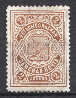 1903 2k Ustsysolsk Zemstvo, Russia (Schmidt #36, Canceled)