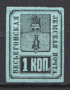 1883-92 1k Vesegonsk Zemstvo, Russia (Schmidt #13)
