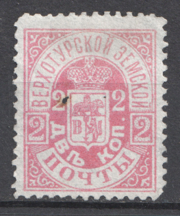 1898 2k Verkhotur Zemstvo, Russia (Schmidt #5)