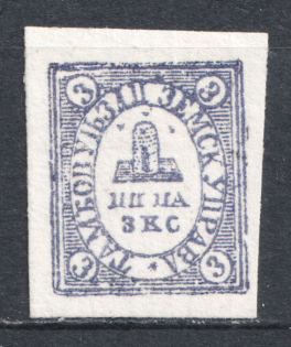 3k Tambov Zemstvo, Russia (Proof or Forgery)
