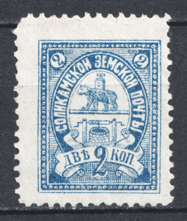 1899-1909 2k Solikamsk Zemstvo, Russia (Schmidt #14)