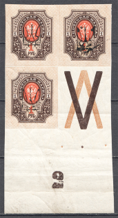 Ukraine Kharkiv Type 3 1 Rub (Control Number `2` + Groundwork on Back, MNH)