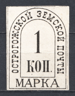 1880 1k Ostrogozhsk Zemstvo, Russia (Schmidt #2, CV $50)