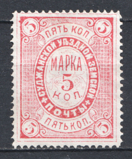 1886 5k Sudzha Zemstvo, Russia (Schmidt #3)